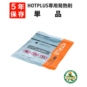 y 10/20 m1/2 ő100PҌ z y[10܂ŁzHOTPLUS }`EI[obO pM Pi 5Nۑ ^ zbgvX MULTI WARM BAG M ۑ hЃObY AEghAO