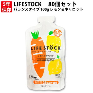 5Nۑ H hД~p[[ 80Zbg/ LIFESTOCK (oX^Cv 100g Lbg) AM[ΉH(28i) c  v ۑH p h Hi HZb