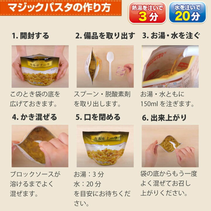 楽天市場】非常食セット 4日分 12種類セット サタケ マジックライス&パスタ 12食 5年保存(アルファー米 保存食セット 防災食セット 防災グッズ 防災セット 備蓄品 長期保存食 帰宅困難者対策 登山 海外旅行)自宅療養 : 防災用品・災害対策 ピースアップ 楽天市場】非常食セット 4日分 12種類セット サタケ マジックライス&パスタ 12食 5年保存(アルファー米 保存食セット 防災食セット 防災グッズ 防災セット 備蓄品 長期保存食 帰宅困難者対策 登山 海外旅行)自宅療養 : 防災用品・災害対策 ピースアップ