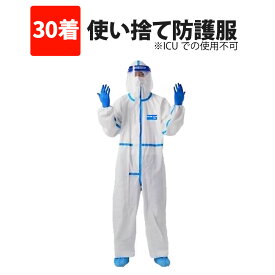 楽天市場 コロナウイルス 防護服の通販
