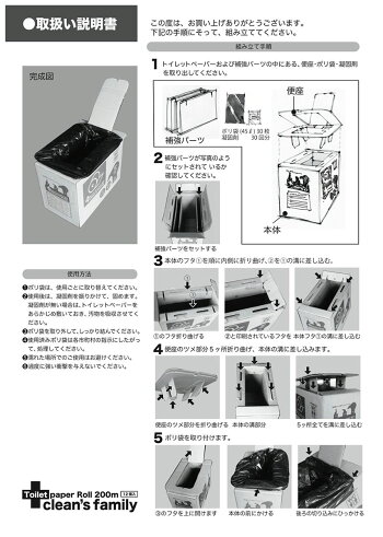 クリーンズファミリーMHCF-201(非常用トイレ、簡易トイレ、トイレセット)