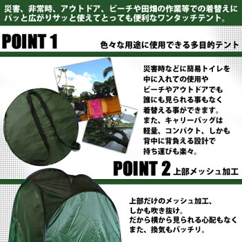 プライベートテント防災グッズ簡易トイレ用テントワンタッチテント収納ケース付(非常用トイレ更衣室代わりに着替用テント防災テント組立トイレテント非常用テント防災セットアウトドアキャンプ海水浴にも)