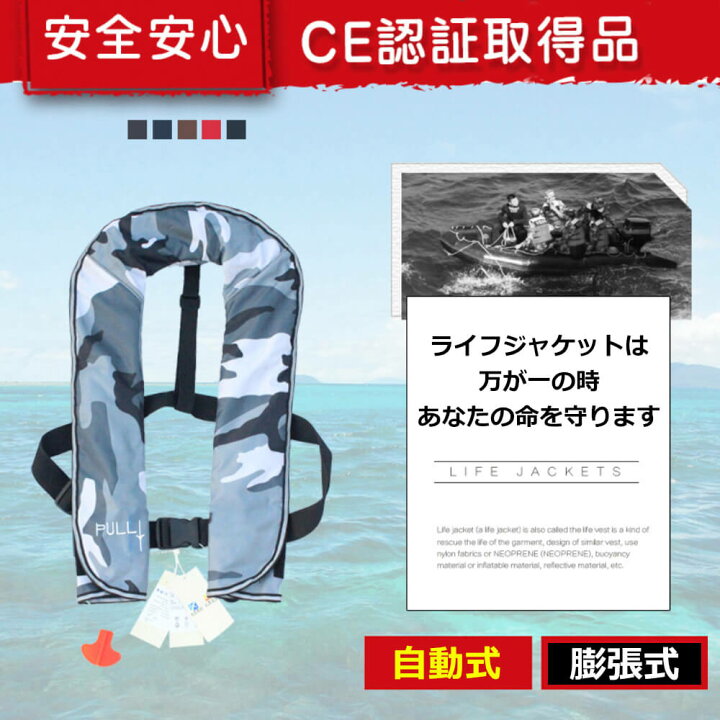 市場 Emz Japan エムズジャパン 手動膨張式 ベストタイプ ライフジャケット インフレータブル