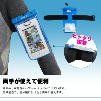 【メール便送料無料】PEACEUP蓄光防水ケース全機種対応スマホケースIPX8防水最高レベルアームバンド付指紋認証ホイッスル/耐荷重ネックストラップ付防水バッグドライバッグ防水ポーチスマホケースiPhone海プールお風呂Xperiagalaxy携帯ケース