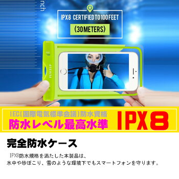 【メール便送料無料】PEACEUP蓄光防水ケース全機種対応スマホケースIPX8防水最高レベルアームバンド付指紋認証ホイッスル/耐荷重ネックストラップ付防水バッグドライバッグ防水ポーチスマホケースiPhone海プールお風呂Xperiagalaxy携帯ケース
