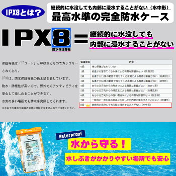 【メール便送料無料】PEACEUP蓄光防水ケース全機種対応スマホケースIPX8防水最高レベルアームバンド付指紋認証ホイッスル/耐荷重ネックストラップ付防水バッグドライバッグ防水ポーチスマホケースiPhone海プールお風呂Xperiagalaxy携帯ケース