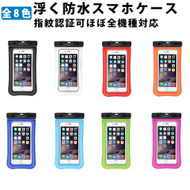 【 2/15限定 確率1/2 最大100％P還元 】 PEACEUP 浮く 防水ケース ほぼ6inch以下 スマホケース 指紋認証 IPX8 防水最高レベル ネックストラップ付 防水バッグ ドライバッグ 防水ポーチ スマホケース (メール便送料無料(2個まで))