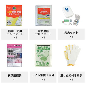 楽天市場 防災セット 1人用 中身だけ 防災ラジオ 警戒レベル3 避難準備 Safety First 防災グッズ セット ピースアップ 一人用 家族 中身 のみ だけ セット 避難セット 女性用 子供用 地震 豪雨 災害 停電 対策グッズ ライト 懐中電灯 非常用トイレ 非常食 食品 保存
