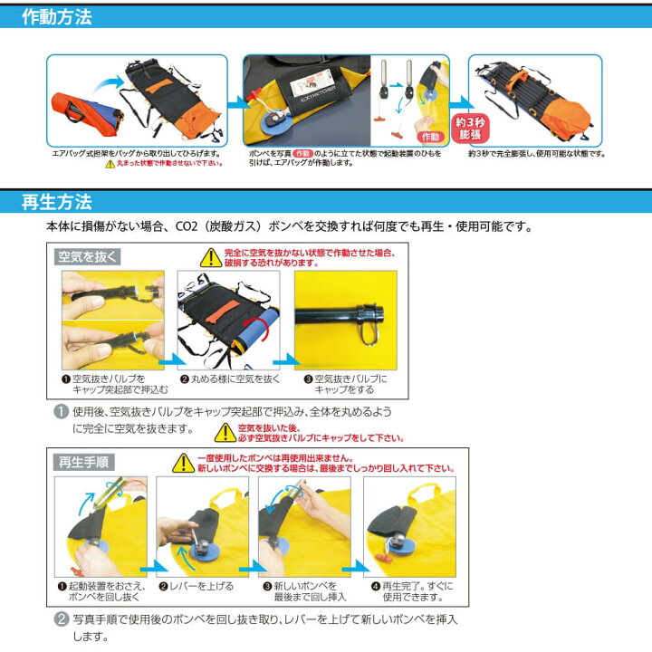 楽天市場】【3/10限定!確率1/2 最大100％P還元】エアバッグ式担架 
