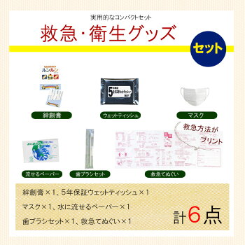 ピースアップA4サイズ災害備蓄用防災セット備えて安心24点本棚や引出しに収納出来る防災グッズセット東京都帰宅困難者対策条例帰宅難民一人用地震震災対策保存食非常食セットアルファ米保存水非常用簡易トイレ男性女性用子供用非常持ち出し袋