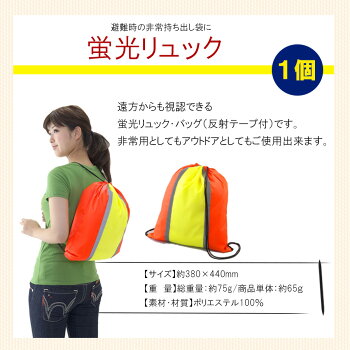 ピースアップA4サイズ災害備蓄用防災セット備えて安心24点本棚や引出しに収納出来る防災グッズセット東京都帰宅困難者対策条例帰宅難民一人用地震震災対策保存食非常食セットアルファ米保存水非常用簡易トイレ男性女性用子供用非常持ち出し袋