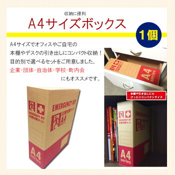 ピースアップA4サイズ災害備蓄用29点防災セット東京都帰宅困難者対策条例帰宅難民対応最低限必要な3日間分防災グッズセット一人用3日分地震震災対策保存食非常食セット防災用品アルファ米保存水非常用簡易トイレ男性女性用子供用非常持ち出し袋