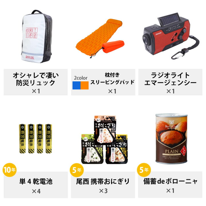楽天市場 ウクライナ寄付金対象商品 女性用 防災セット 充実のアメニティ 衛生用品 オシャレで凄い 防災リュック 防水 高機能エアーマット付 防災グッズ セット レディース 1人用 家族 一人用 避難セット 非常用持ち出し袋 地震 災害 防災ラジオ ライト 防災用品