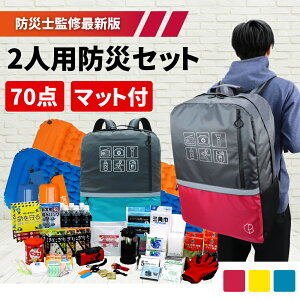 大容量 防災セット 防災リュックの人気商品 通販 価格比較 価格 Com 大容量 防災セット 防災リュックの人気商品 通販 価格比較 価格 Com