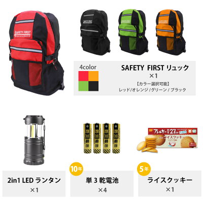 防災セット1人用ピースアップ警戒レベル1防災士監修基本防災グッズセット家族一人用避難セット非常用持ち出し袋オシャレ防災リュック地震豪雨災害グッズランタン防災ライト懐中電灯保存水電源非常用トイレ非常食セット保存食防災用品