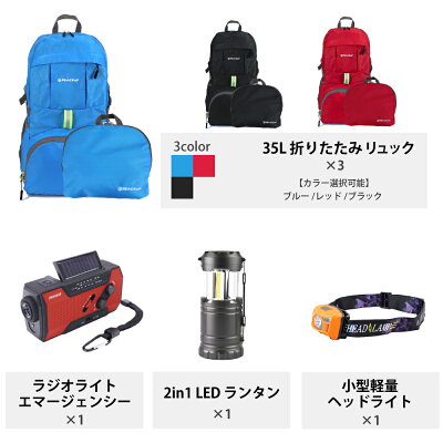 防災セット3人用ピースアップ警戒レベル3高機能防災リュックオシャレ防災士監修防災グッズセット家族三人用避難セット非常用持ち出し袋リュック地震豪雨災害グッズ防災ラジオライト保存水電源非常用トイレ非常食セット保存食防災用品
