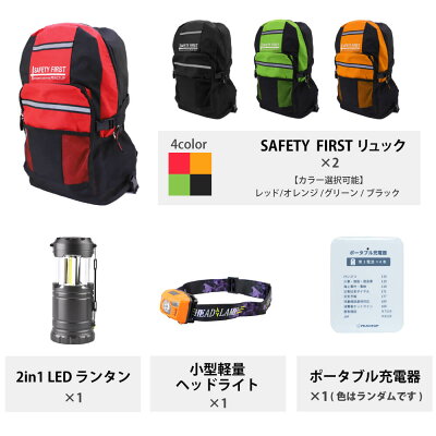防災セット2人用ピースアップ警戒レベル2防災士監修防災グッズセット家族二人用避難セット非常用持ち出し袋オシャレ防災リュック地震豪雨災害グッズランタン防災ライト懐中電灯保存水電源非常用トイレ非常食セット保存食防災用品