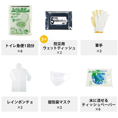 防災セット2人用ピースアップ警戒レベル2防災士監修防災グッズセット家族二人用避難セット非常用持ち出し袋オシャレ防災リュック地震豪雨災害グッズランタン防災ライト懐中電灯保存水電源非常用トイレ非常食セット保存食防災用品