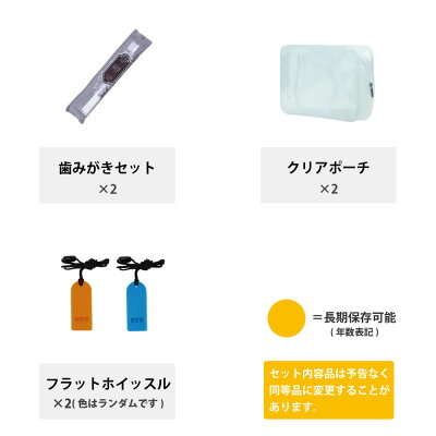 防災セット2人用ピースアップ警戒レベル2防災士監修防災グッズセット家族二人用避難セット非常用持ち出し袋オシャレ防災リュック地震豪雨災害グッズランタン防災ライト懐中電灯保存水電源非常用トイレ非常食セット保存食防災用品