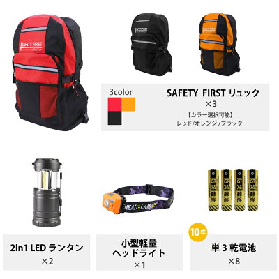 防災セット3人用ピースアップ警戒レベル1防災士監修基本防災グッズセット家族三人用避難セット非常用持ち出し袋オシャレ防災リュック地震豪雨災害グッズランタン防災ライト懐中電灯保存水電源非常用トイレ非常食セット保存食防災用品