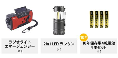防災セット2人用中身だけピースアップ警戒レベル3防災士監修防災グッズセット家族二人用避難セット非常用持ち出し袋地震豪雨災害グッズ防災ラジオライト保存水電源非常用トイレ非常食セット保存食防災用品災害用必需品