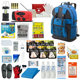 3日間を生き延びる 防災セット 1人用 防災リュック 防災セット 防災グッズ 防災ラジオ 非常食 保存水 防災士監修 簡易トイレ 救急セット 衛生用品 避難 帰宅困難者 非常持ち出し袋 大容量リュック 備蓄 EVERSAFE IK01