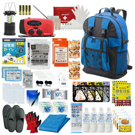 3日間を生き延びる 防災セット 2人用 防災リュック 防災セット 防災グッズ 防災ラジオ 非常食 保存水 防災士監修 簡易トイレ 救急セット 衛生用品 避難 帰宅困難者 非常持ち出し袋 大容量リュック 備蓄 EVERSAFE IK0