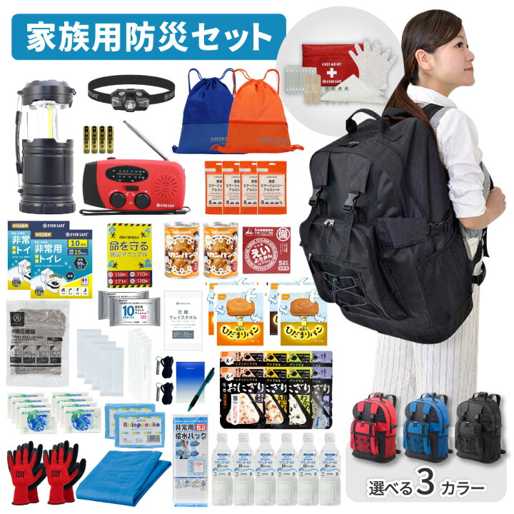 楽天市場】【 4/15限定 確率1/2 最大100％P還元 】 家族用 防災セット 