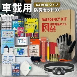 ԍڗphЃZbgDX A4{bNX^Cv hЃZbg hЃObY po ^]  a  ۑ nk ЊQ n}[ Ԓ A hЎmďC ЊQ΍ hЗpi gуgC