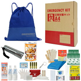 充実A4防災セット 1人用 非常用持ち出し袋 防災グッズ ナップサック コンパクト A4ボックス 非常食 カンパン 保存水 簡易トイレ オフィス防災 分散備蓄 災害対策 迅速避難 EVERSAFE A4J2