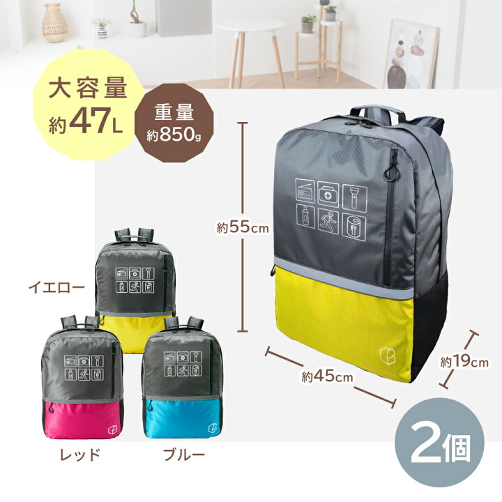 楽天市場】【 マラソン限定 5000円OFFクーポン 】 防災セット 2人用 