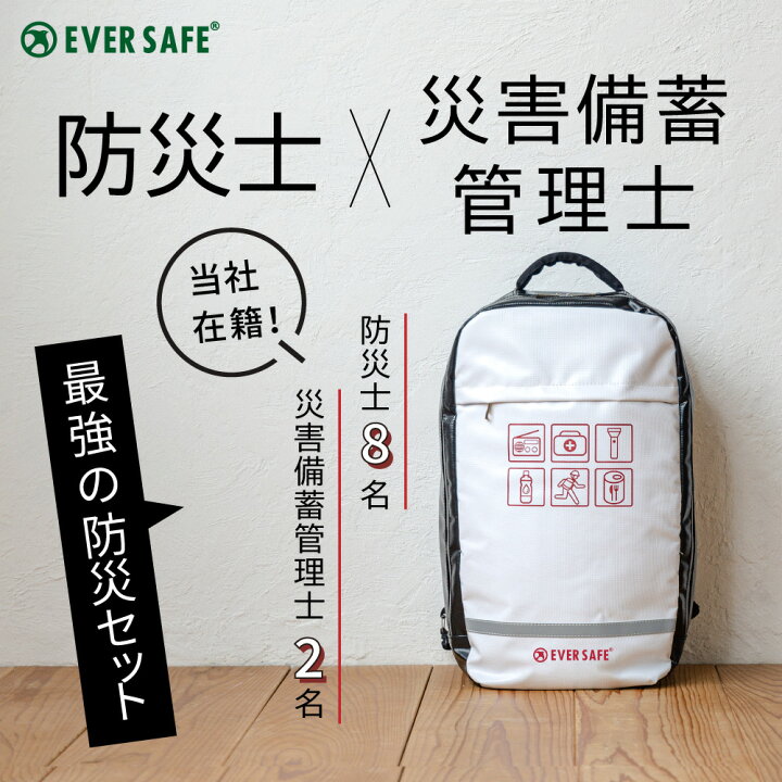 楽天市場】防災セット 1人用 底まで開く防災リュック 防災グッズ 防災 