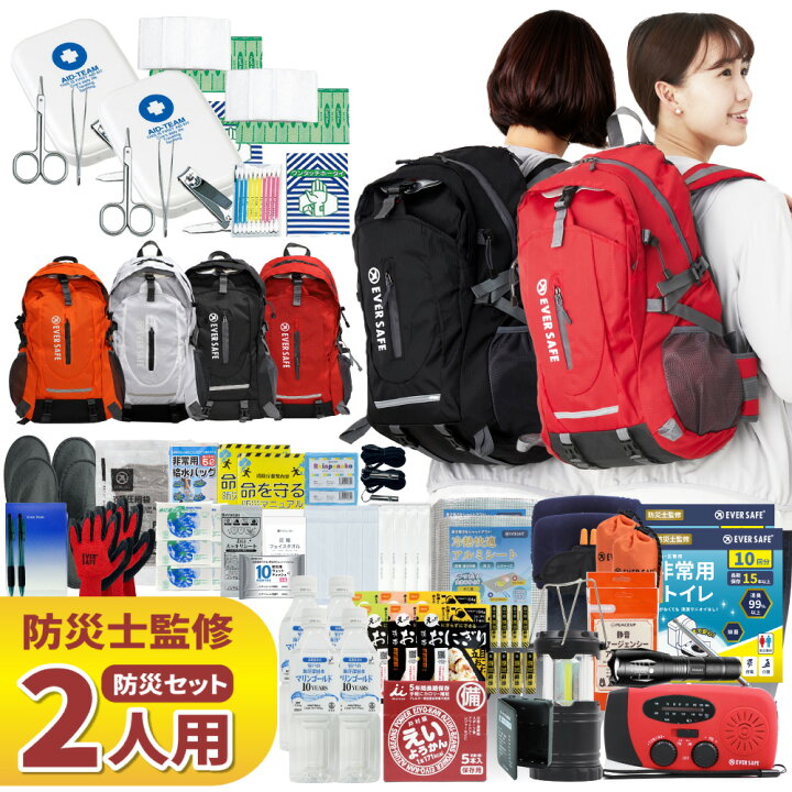 楽天市場】【スーパーセール 5000円OFFクーポン】防災セット 2人用 