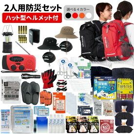 防災セット 2人用 EVERSAFEリュック ハット型ヘルメット 2way あごヒモ付 メッシュ素材 防災士監修 防災リュック 撥水加工 非常食 保存水 防災ラジオ 簡易トイレ 救急セット 懐中電灯 警戒レベル4 日焼け防止 L4ESHT02