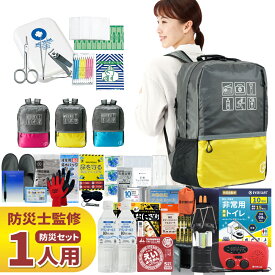 防災セット 1人用 40L ビッグリュック 防災士監修 非常用持ちだし袋 防災リュック 救急セット ラジオ 懐中電灯 非常食 保存水 携帯トイレ 警戒レベル4 大容量 非常時 避難 地震 L4BR01