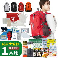 【 6/18限定 確率1/2 最大100％P還元 】 防災セット 1人用 EVERSAFEリュック 非常用持ち出し袋 防災士監…