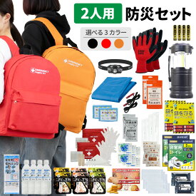 防災セット 2人用 20L エマージェンシーリュック おしゃれ 非常用持ち出し袋 防災士監修 防災リュック 非常食 保存水 懐中電灯 簡易トイレ アルミシート 救急セット 警戒レベル3 軽量 コンパクト PEACEUP L3EM02