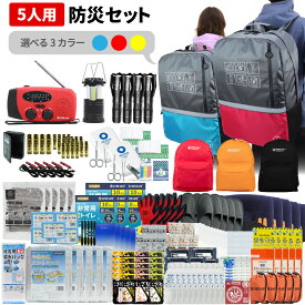 防災セット 5人用 40L ビッグリュック エマージェンシーリュック 防災士監修 非常用持ちだし袋 防災リュック 救急セット ラジオ 懐中電灯 非常食 保存水 携帯トイレ 警戒レベル4 非常時 L4BR05
