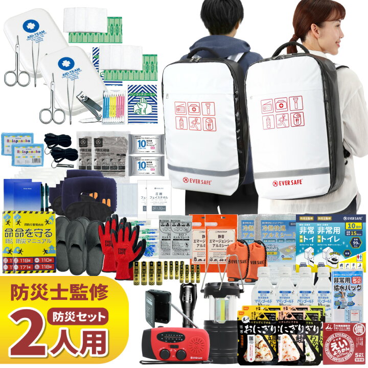 楽天市場】【マラソン限定 5000円OFFクーポン】防災セット 2人用 底 