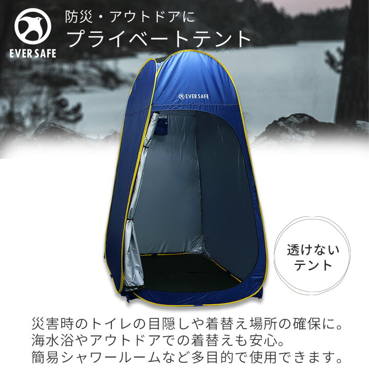 キャンプ用シャワーテント - キャンプ用簡易トイレ,ポップアップ シェルター UVカット 防水 目隠し バスルーム ビーチ アウトド  キャンプ用トイレテントポップアップ、軽量でポータブルなシャワーテント、ハイキングビーチ用の日よけプライバシーテント 楽天市場 ...