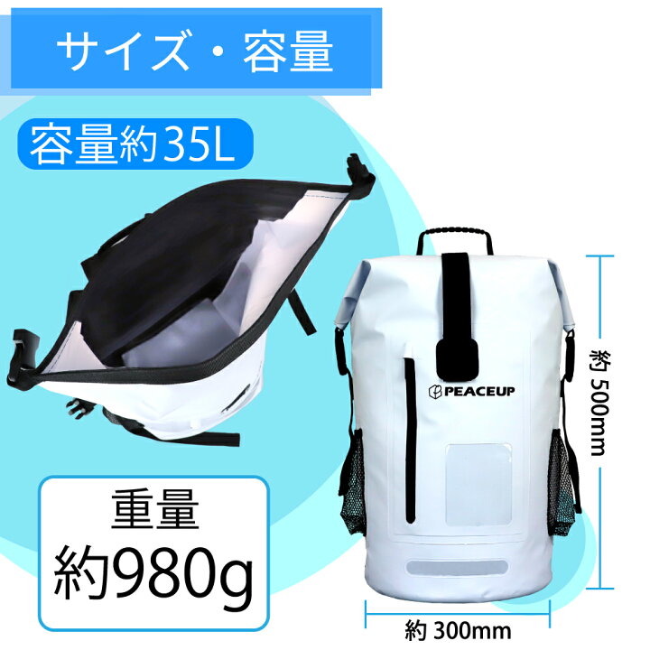 楽天市場】【5/1限定ポイント最大25倍】完全防水 リュック 大容量 35L PEACEUP ドライバッグ 防水バッグ 防災リュックサック メンズ  レディース 防水 バックパック アウトドア ビーチバッグ 川下り 登山 キャンプ 旅行 通勤【ウクライナ寄付金対象商品】 : 防災用品・災害 ...