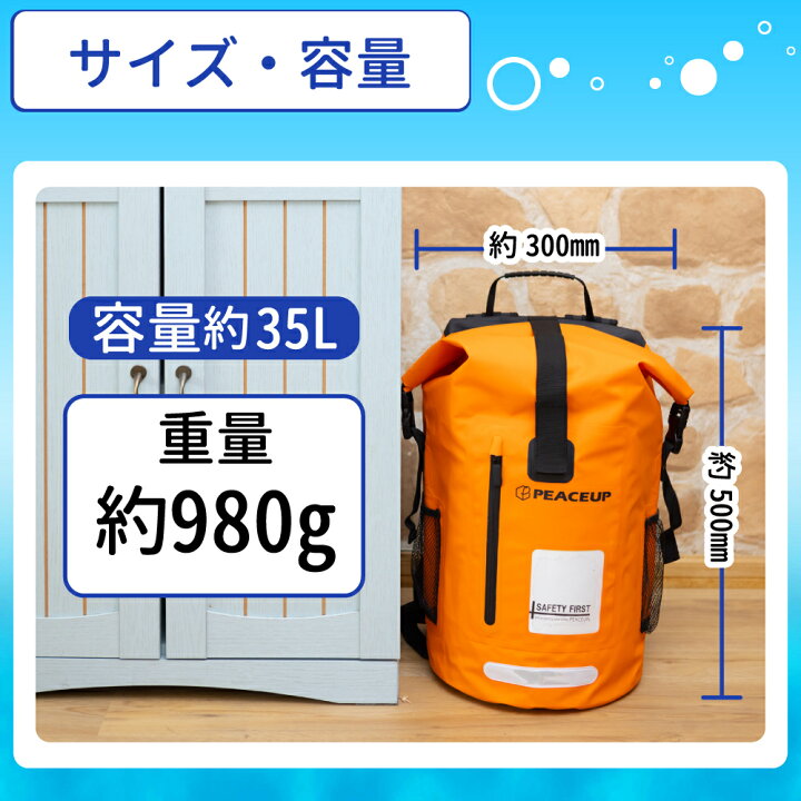 楽天市場】防水 リュック 大容量 35L 単品 一人用 ドライバッグ 軽量 