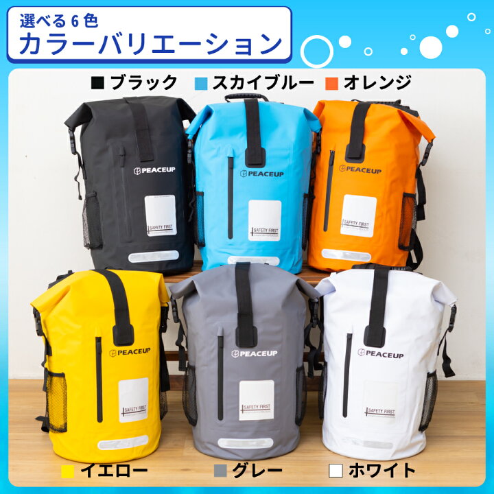 楽天市場】完全防水 リュック 大容量 35L PEACEUP ドライバッグ 防水バッグ 防災リュックサック メンズ レディース 防水 バックパック アウトドア ビーチバッグ 川下り 登山 キャンプ 旅行 通勤 : 防災用品・災害対策 ピースアップ 楽天市場】完全防水 リュック 大容量 35L PEACEUP ドライバッグ 防水バッグ 防災リュックサック メンズ レディース 防水 バックパック アウトドア ビーチバッグ 川下り 登山 キャンプ 旅行 通勤 : 防災用品・災害対策 ピースアップ