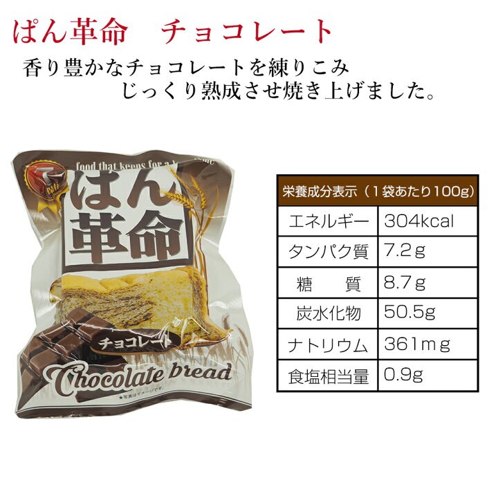 楽天市場】【10/25限定!確率1/2 最大100％P還元】7年保存 非常食 ぱん 