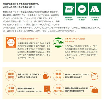 21種類アレルギー対応非常食セット(特定原材料27品目不使用)尾西食品アルファ米サタケマジックライス安心米カゴメ井村屋美味しい防災食(賞味期限5年保存食セットアルファ化米災害用非常用備蓄品防災セット防災グッズ防災用品避難セット)
