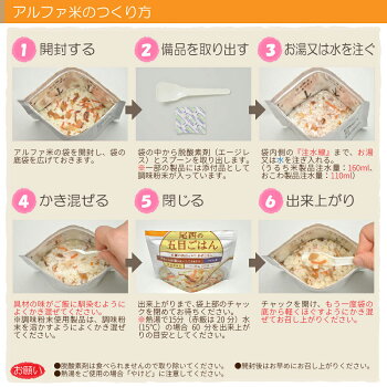 21種類アレルギー対応非常食セット(特定原材料27品目不使用)尾西食品アルファ米サタケマジックライス安心米カゴメ井村屋美味しい防災食(賞味期限5年保存食セットアルファ化米災害用非常用備蓄品防災セット防災グッズ防災用品避難セット)