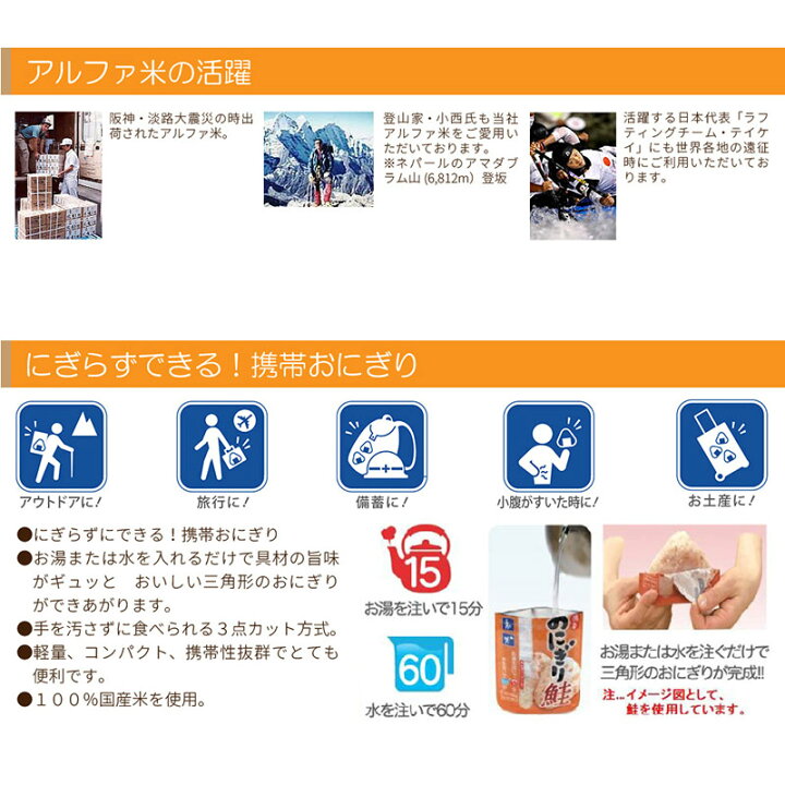 楽天市場 5人用 7日分 105食 非常食セット アルファ米 パンの缶詰 家族5人分 3日間生きのびる 防災食セット 防災 食品 尾西 携帯おにぎり サタケ 安心米 5年保存食セット 防災セット 防災グッズ 災害備蓄用パン 生命のパン 防災用品 非常用 備蓄品 帰宅困難者対策 避難 楽天市場 5人用 7日分 105食 非常食セット アルファ米 パンの缶詰 家族5人分 3日間生きのびる 防災食セット 防災 食品 尾西 携帯おにぎり サタケ 安心米 5年保存食セット 防災セット 防災グッズ 災害備蓄用パン 生命のパン 防災用品 非常用 備蓄品 帰宅困難者対策 避難