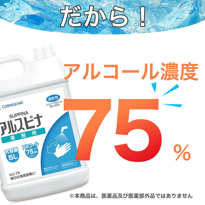 ⑤【大容量】高濃度アルコール 業務用 20L 除菌 殺菌 コロナ対策に！