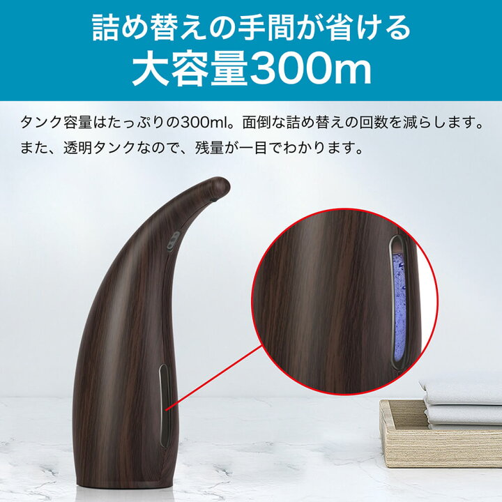 楽天市場】高級 木目調 自動 オート ソープディスペンサー 2WAY 除菌ジェルハンドソープ 両対応 センサー式 おしゃれ 大容量 詰め替え オートディスペンサー 液体 消毒液 非接触 コードレス : 防災用品・災害対策 ピースアップ 楽天市場】高級 木目調 自動 オート ソープディスペンサー 2WAY 除菌ジェルハンドソープ 両対応 センサー式 おしゃれ 大容量 詰め替え オートディスペンサー 液体 消毒液 非接触 コードレス : 防災用品・災害対策 ピースアップ