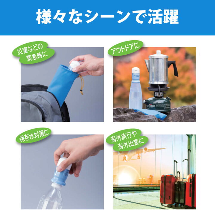 楽天市場】【3/5限定!確率1/2 最大100％P還元】携帯用浄水器 スーパー 